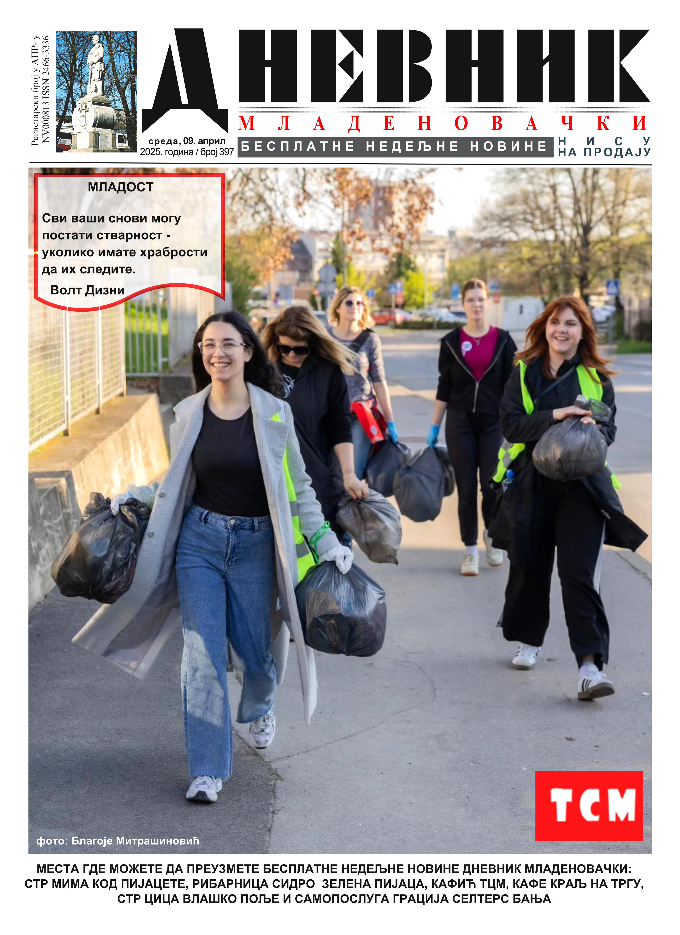 dnevnik mladenovacki